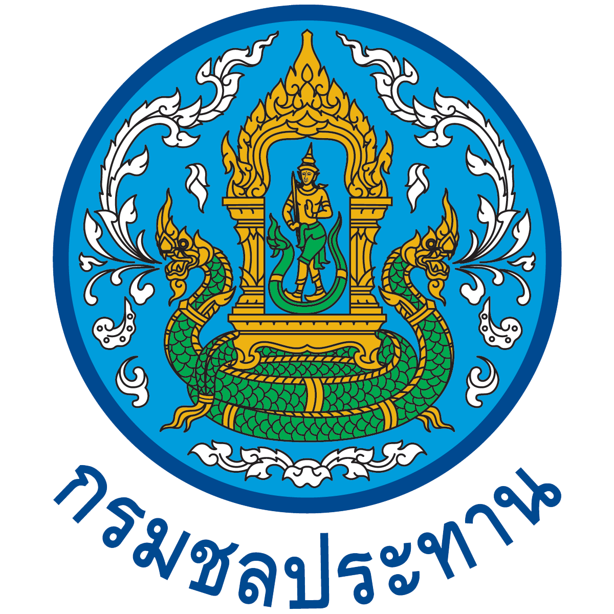 กรมชลประทาน